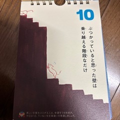 卓上カレンダーの画像