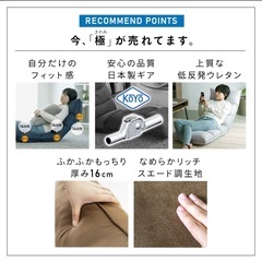 座椅子　角度変えられますの画像