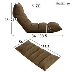 座椅子　角度変えられますの画像