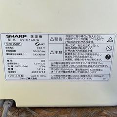 美品　シャープ 除湿機 SHARP CV-C140の画像