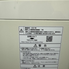 アクア洗濯機の画像