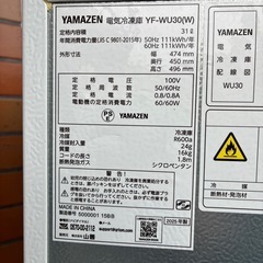 YAMAZEN 冷凍庫　2025年製　コンパクト 31L 冷凍•冷蔵切替式　の画像