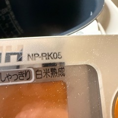 炊飯器　ぞうじ象印の画像