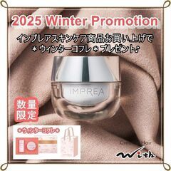 数量限定＊ウィンターコフレ＊プレゼント