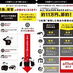 【165/65R14】ダンロップ・オールシーズンタイヤ　新品４本工賃込総額【45,100円】の画像