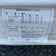 ショートセミシングルベッドの画像