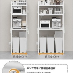 ゴミ箱上ラック⭐️冷蔵庫上ラック 幅50～80㎝ 伸縮 2口コンセント フック付の画像
