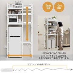 ゴミ箱上ラック⭐️冷蔵庫上ラック 幅50～80㎝ 伸縮 2口コンセント フック付の画像