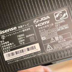 75インチテレビ(ジャンク))の画像