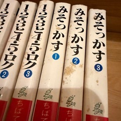 ちばてつや 漫画 島っ子・1•2•3と4•5ロク・みそらかす 全巻セットの画像