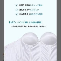 ブライダルインナーの画像