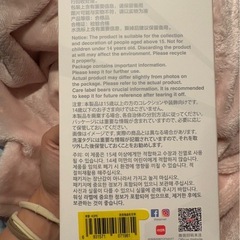 ラブブ エナジー HOPEの画像