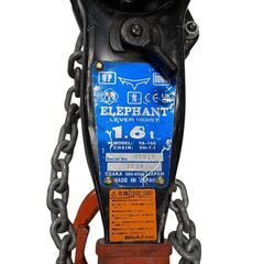 エレファント レバーブロック YA-160 1.6t チェーンレバーホイスト YA型 中古 象印の画像
