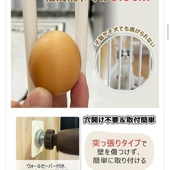 ペットゲート【新品未開封】の画像
