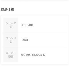 ペットゲート【新品未開封】の画像