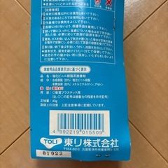 11/3まで★東リ　クッションフロア用　継ぎ処理剤の画像