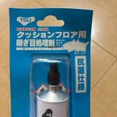 11/3まで★東リ　クッションフロア用　継ぎ処理剤の画像