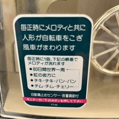 2511-014 スモールワールド　置き時計　動作確認済み　キズ汚れ有りの画像