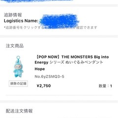 ラブブ エナジー HOPEの画像