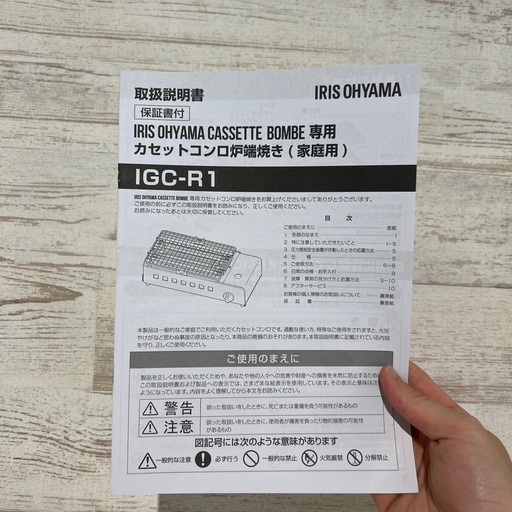 【新品】未使用アイリスオーヤマ　カセットコンロ