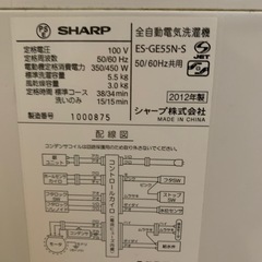 洗濯機の画像