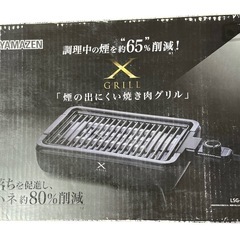 【新品】YAMAZEN　山善　煙の少ない焼き肉グリル LSG-115X(B)黒の画像