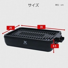 【新品】YAMAZEN　山善　煙の少ない焼き肉グリル LSG-115X(B)黒の画像