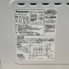 【パナソニック】【オーブンレンジ】★2024年製　クリーニング済み/6ヶ月保証付き【管理番号1101】野の画像