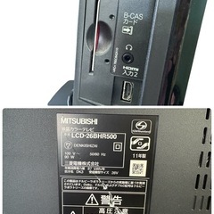 NO.2624【2011年製】MITSUBISHI 三菱 液晶カラーテレビ REAL LCD-26BHR500 26V型 リモコン付き 初期化済み 家電 中古の画像