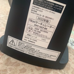 サーキュレーター！の画像