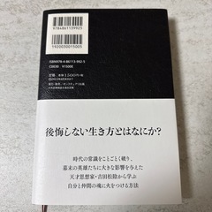覚悟の磨き方の画像