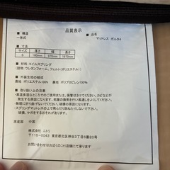 シングルベット
マットの画像