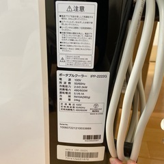 アイリスオーヤマ製ポータブルクーラーIPP-2222Gの画像