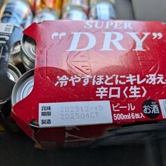 ビール　スーパードライ　のどごし生　まとめての画像