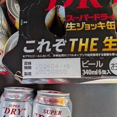 ビール　スーパードライ　のどごし生　まとめての画像