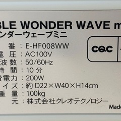 【美品】ダブルワンダーウェーブミニ  ブルブルマシーンの画像