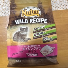 ジョイフル・ペットランドで貰った猫用品の画像