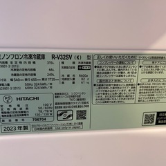 HITACHI 冷蔵庫の画像