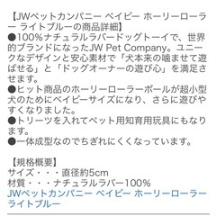 JWペットカンパニー ベイビー ホーリーローラー ライトブルーの画像