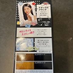 髪色戻しの画像