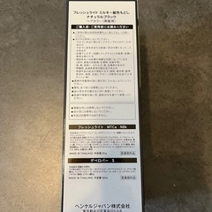 髪色戻しの画像