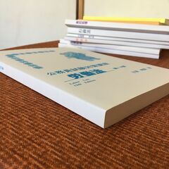 【古書本】労働法 第12版 公務員試験 参考書 2019年8月1日発行 テキスト 対策 講座 就職 ビジネス 良本の画像