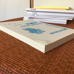 【古書本】労働法 第12版 公務員試験 参考書 2019年8月1日発行 テキスト 対策 講座 就職 ビジネス 良本の画像