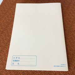 【古書本】労働法 第12版 公務員試験 参考書 2019年8月1日発行 テキスト 対策 講座 就職 ビジネス 良本の画像