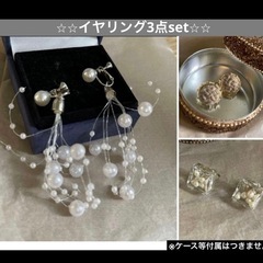 イヤリング　3点セット　ウェディング　の画像