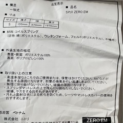 【引き渡し先決まりました！】ニトリ　シングルマットレスの画像