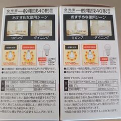 LDA5L-G/W/D-4V1 LED 電球色 40型 E26口金 調光器対応の画像