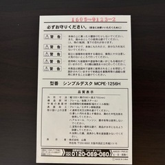 【11/1限定】山善コンセント付きシンプルデスク　の画像