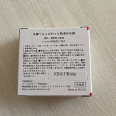 とみおかシルク　無添加石鹸
の画像