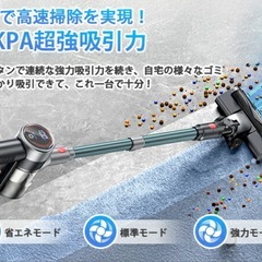 掃除機 コードレス　グリーンLEDライト付60Kpa強力吸引　65分連続稼働の画像